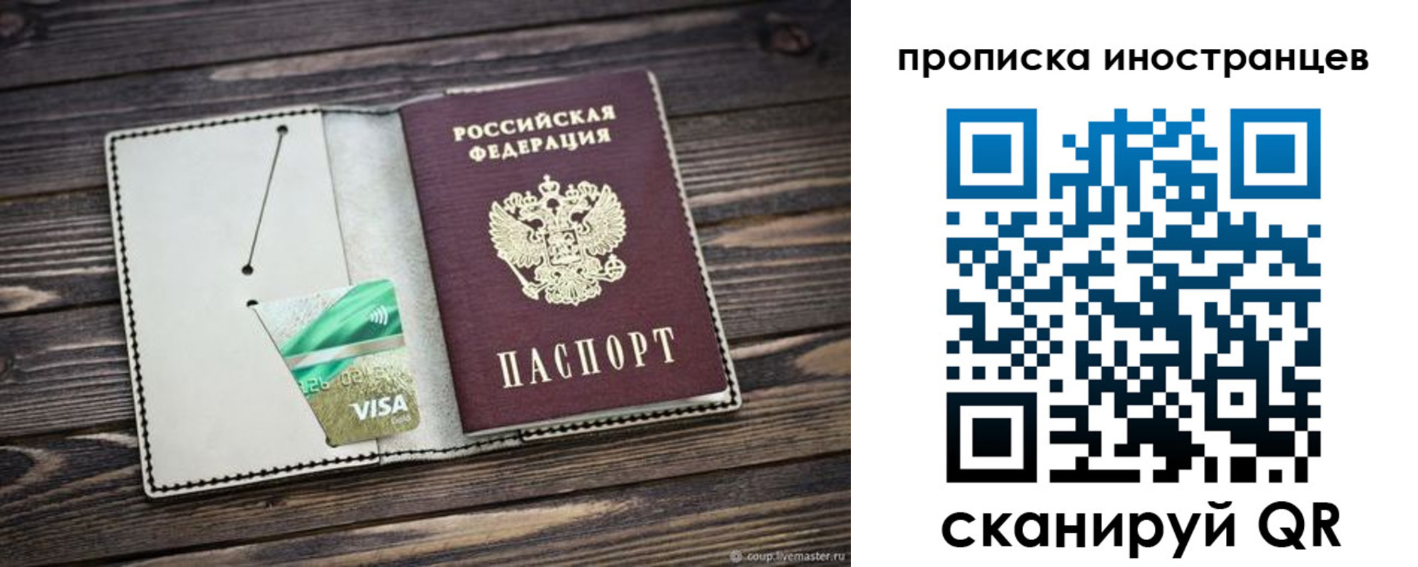 временная регистрация законно в Учалы