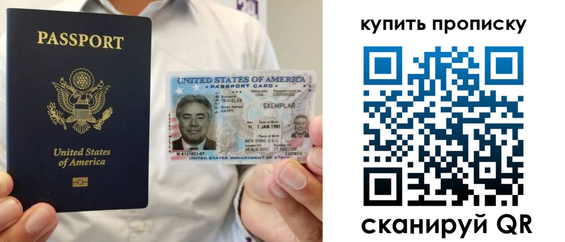 временная регистрация надежно в Учалы