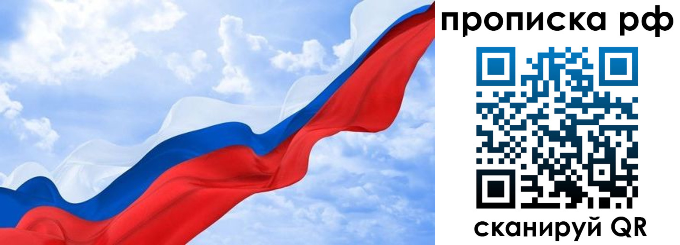 прописка в квартире в Учалы