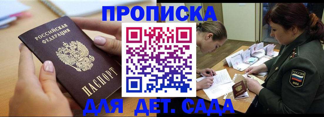 временная регистрация 2025 в Учалы