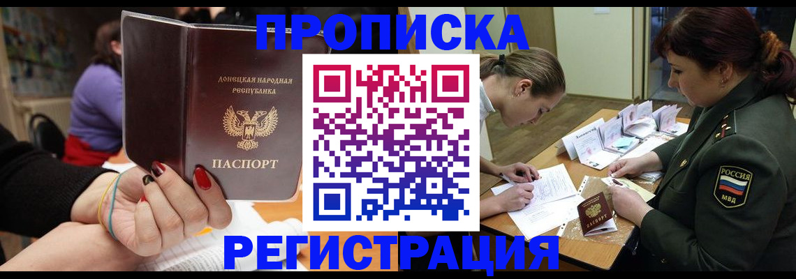 прописка ребенка в Учалы