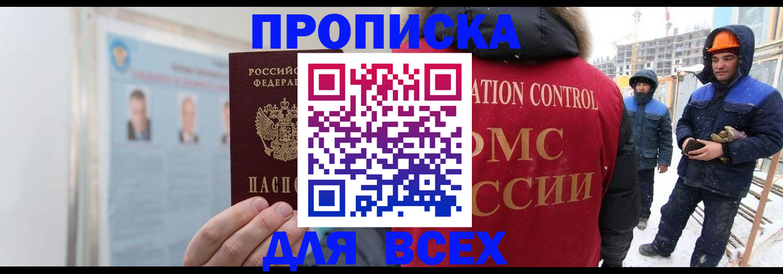 временная регистрация адрес в Учалы