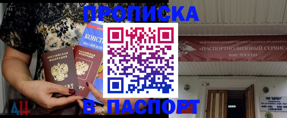 прописка поиск в Учалы
