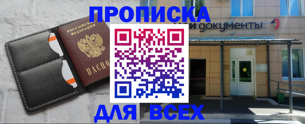 временная регистрация надежно в Учалы
