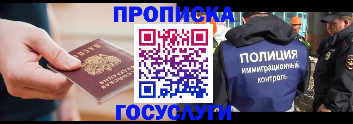 временная регистрация недорого в Учалы