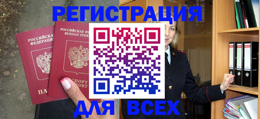 прописка иностранных граждан в Учалы