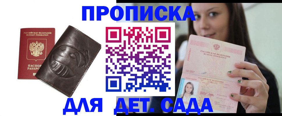 временная регистрация законно в Учалы