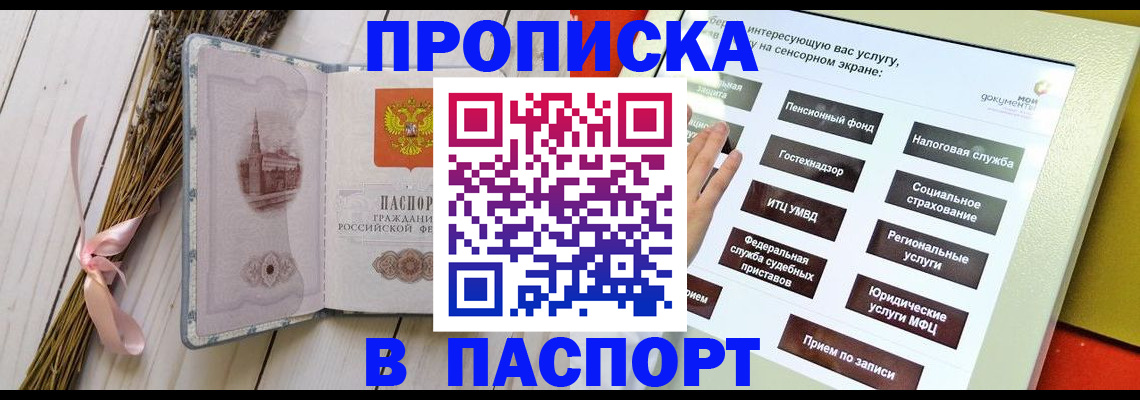 временная регистрация поиск в Учалы