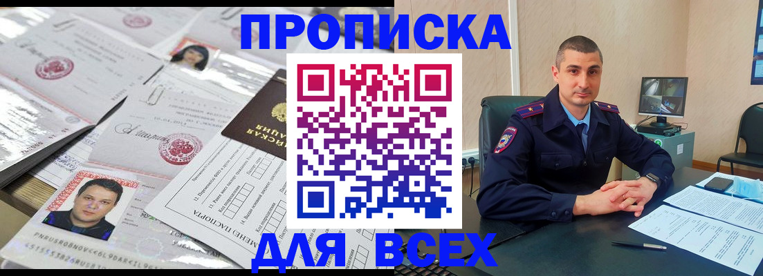 где прописаться в Учалы